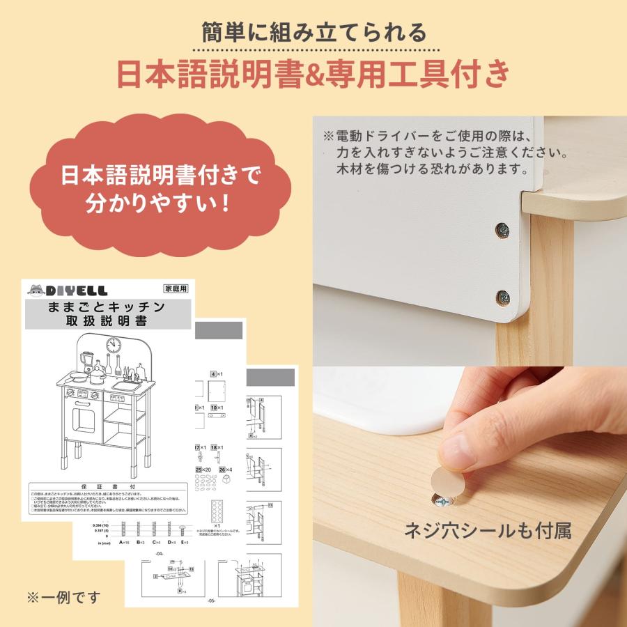 #3037　ままごとキッチン