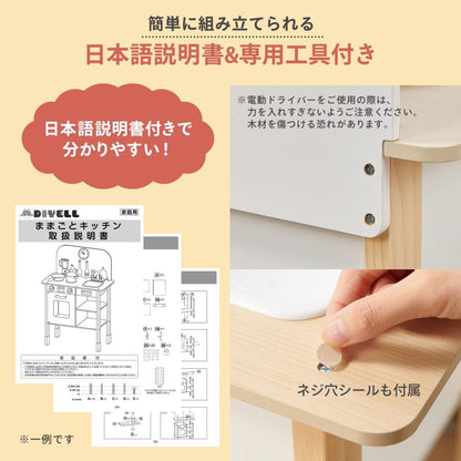 #3037　ままごとキッチン