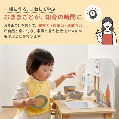 #3037　ままごとキッチン