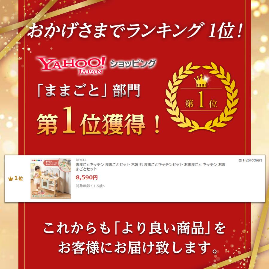 #3037　ままごとキッチン