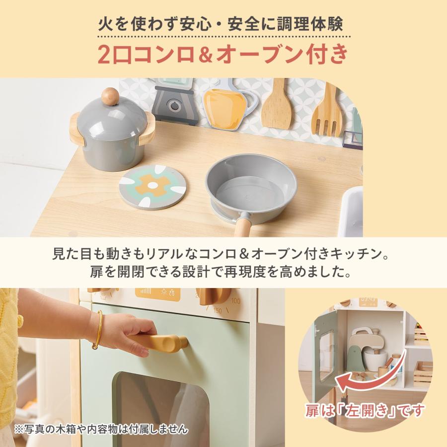 #3037　ままごとキッチン