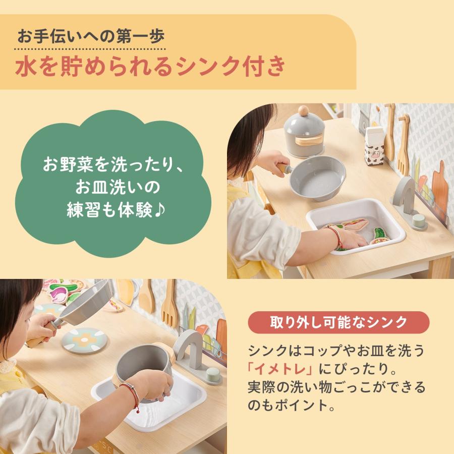 #3037　ままごとキッチン