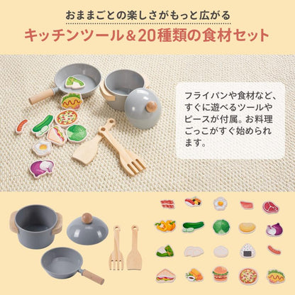 #3037　ままごとキッチン