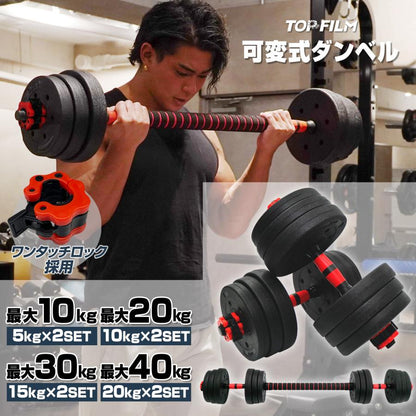#2509　ダンベル高性能10kg