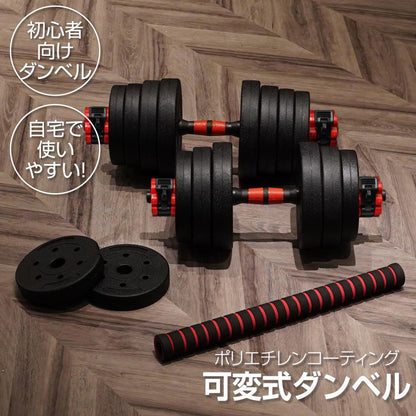 #2509　ダンベル高性能10kg