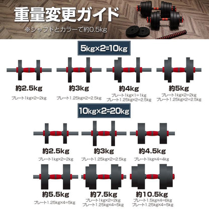 #2509　ダンベル高性能10kg