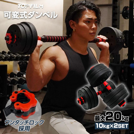 #2511　ダンベル高性能30kg