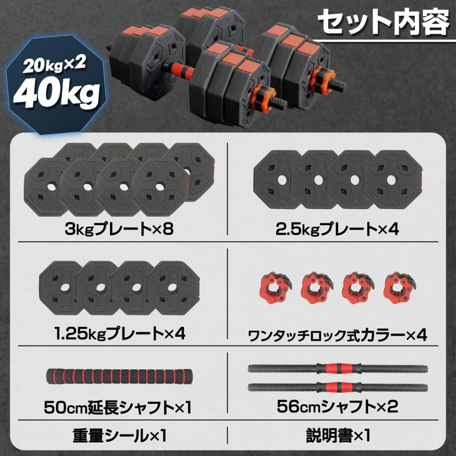 #2085 ダンベル八角40kg