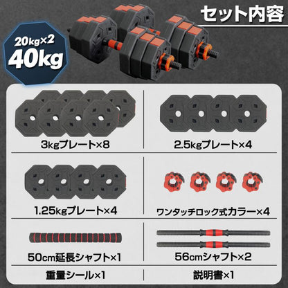 #2085 ダンベル八角40kg