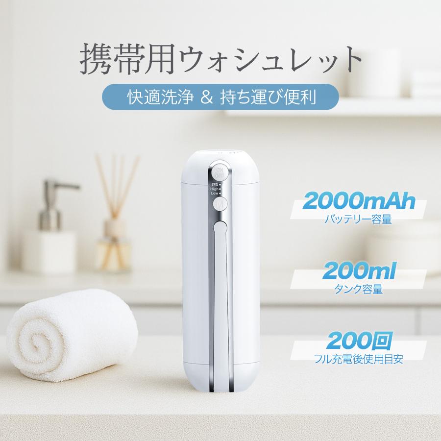 #3103 携帯用ウォシュレットPR　パープル