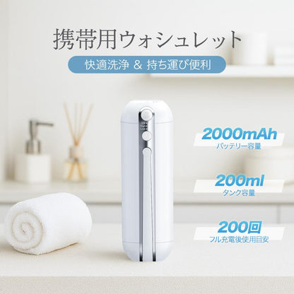 #3103 携帯用ウォシュレットPR　パープル