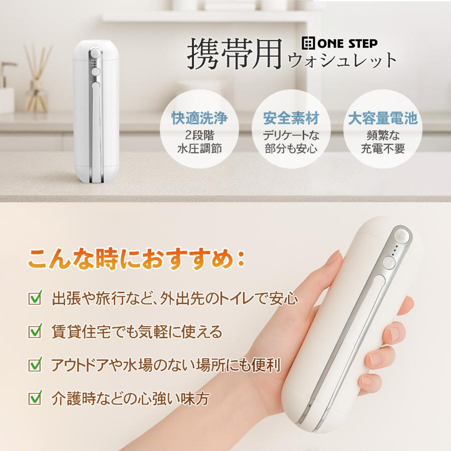 #3103 携帯用ウォシュレットPR　パープル