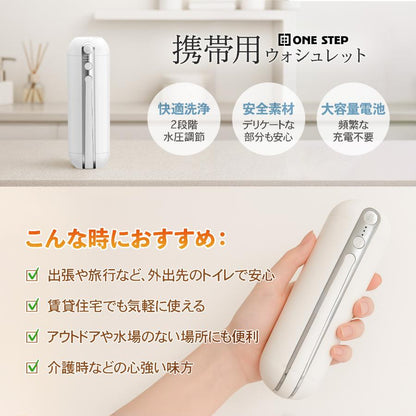 #3103 携帯用ウォシュレットPR　パープル