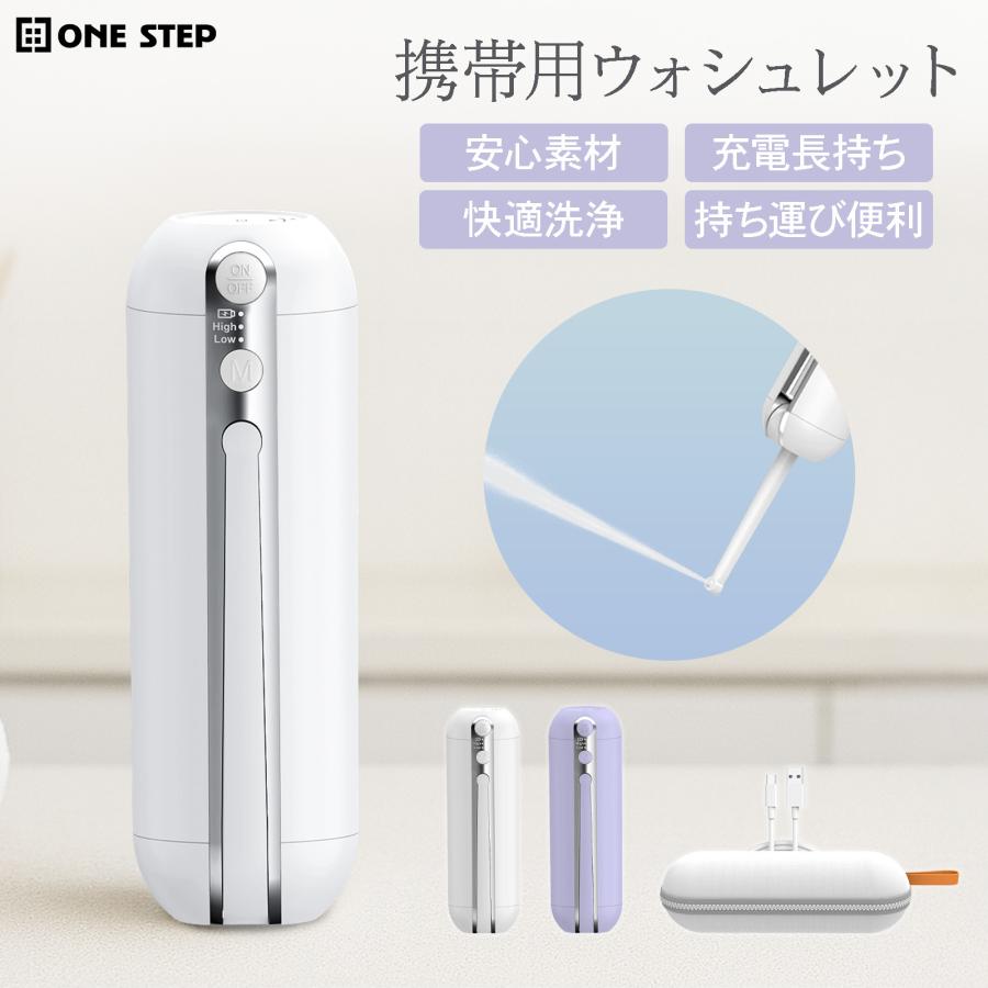 #3103 携帯用ウォシュレットPR　パープル
