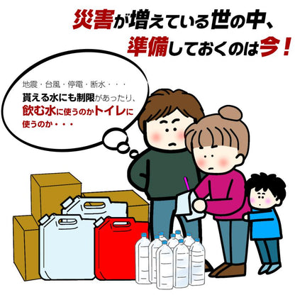 #2034 非常用トイレ1セット60回分