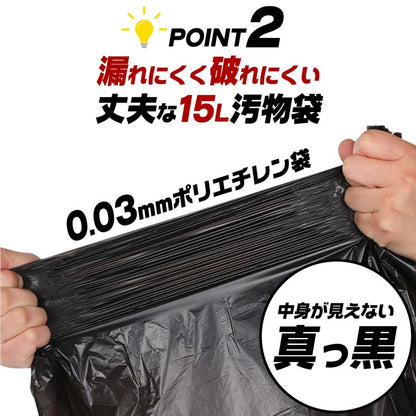 #2034 非常用トイレ1セット60回分