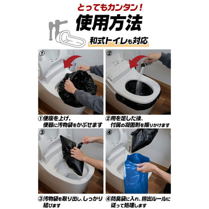 #2234 非常用トイレ5セット　300回分