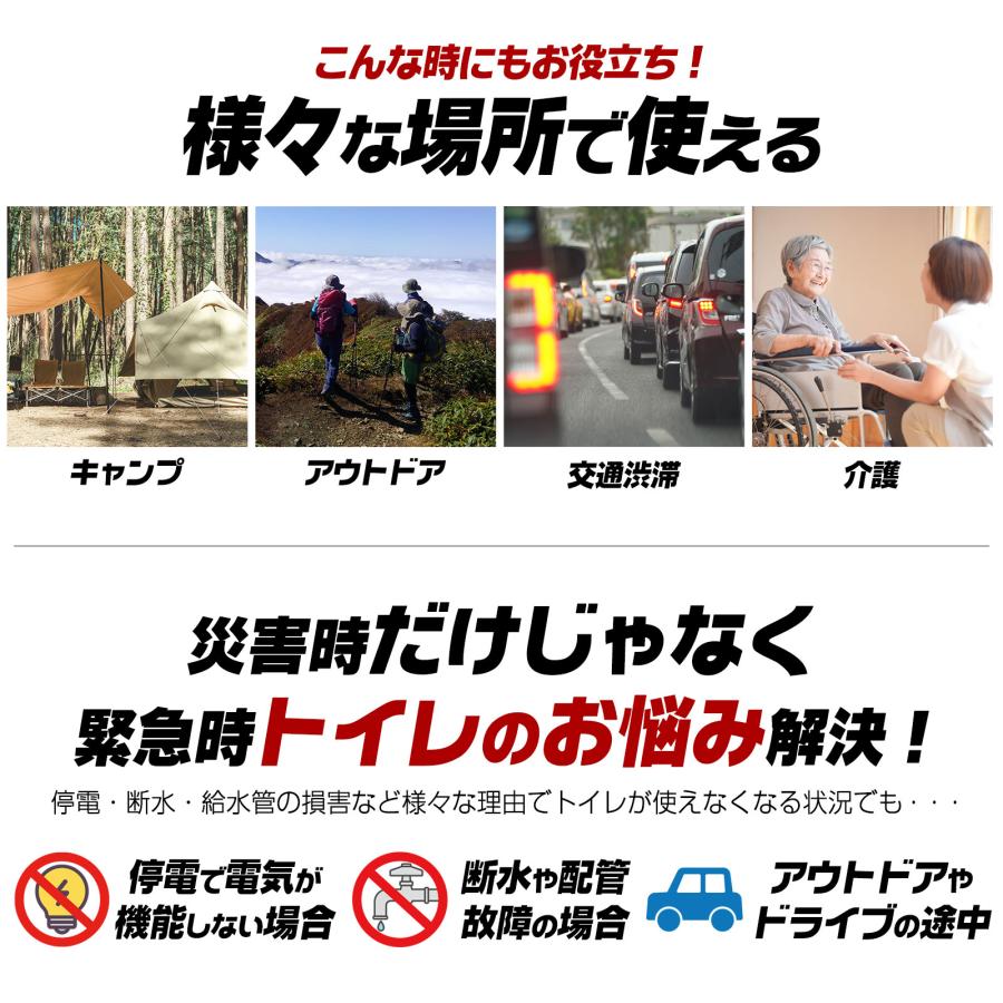#2234 非常用トイレ5セット　300回分