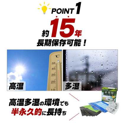 #2234 非常用トイレ5セット　300回分