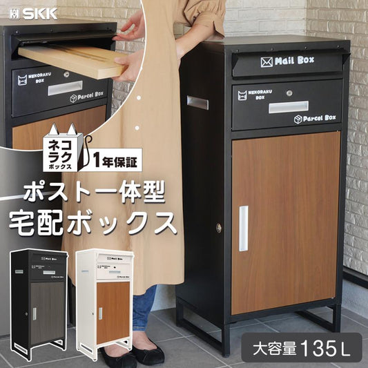 #1827 ネコラク2ブラック+ブラウン