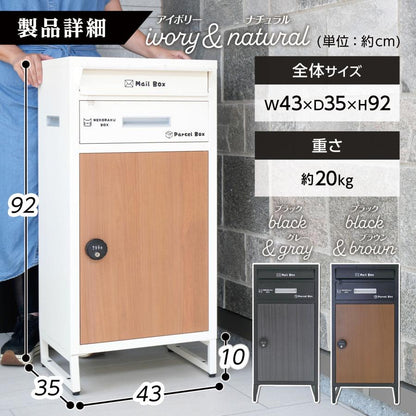 #2262 宅配ボックス NR103ブラック+グレー