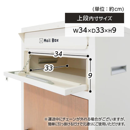 #2261 宅配ボックス NR103アイボリ＋ナチュラ