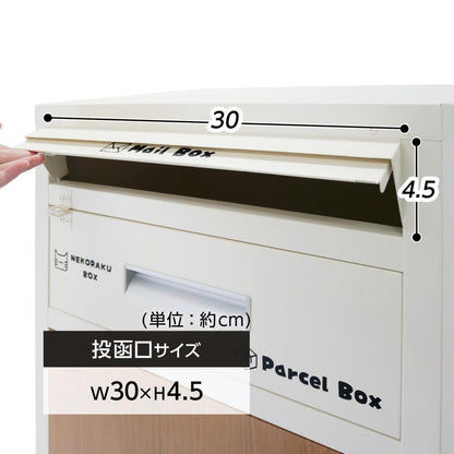 #2261 宅配ボックス NR103アイボリ＋ナチュラ
