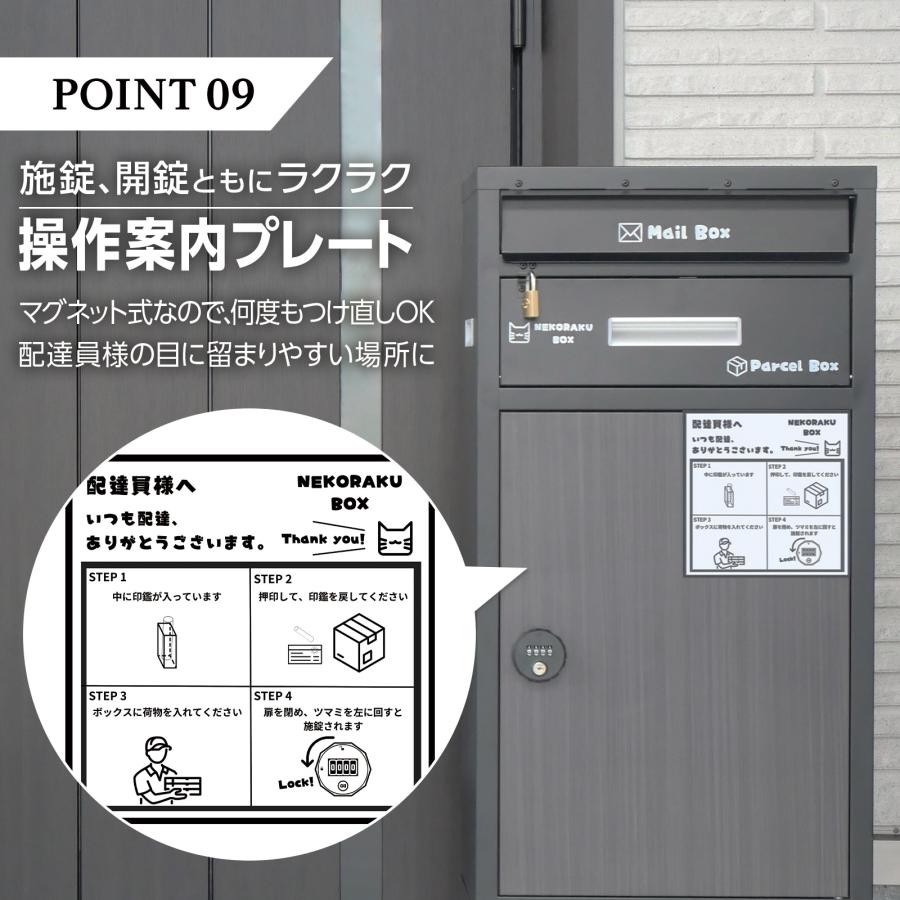 #2262 宅配ボックス NR103ブラック+グレー