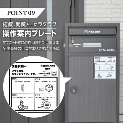 #2261 宅配ボックス NR103アイボリ＋ナチュラ