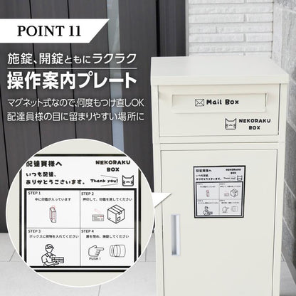 #2264 宅配ボックス NR104グレージュ