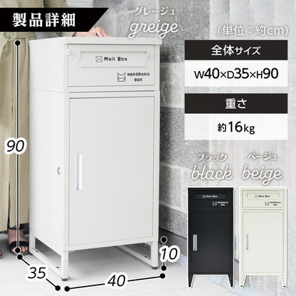 #2264 宅配ボックス NR104グレージュ