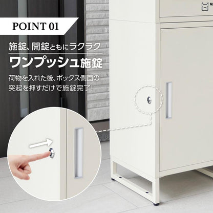 #2264 宅配ボックス NR104グレージュ