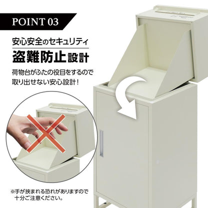 #2264 宅配ボックス NR104グレージュ
