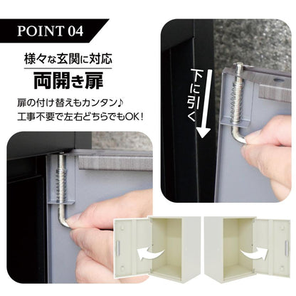 #2264 宅配ボックス NR104グレージュ