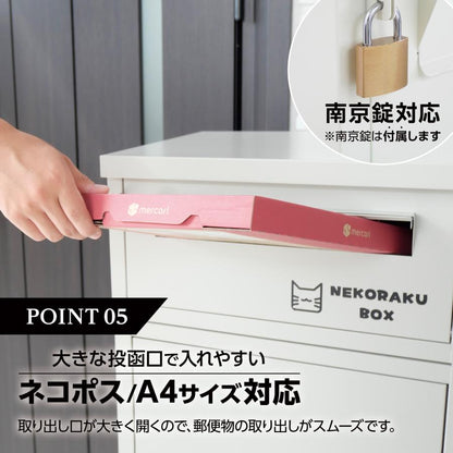 #2264 宅配ボックス NR104グレージュ