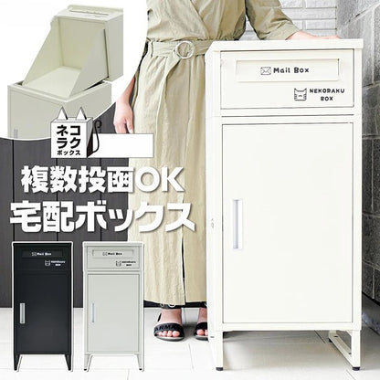 #2264 宅配ボックス NR104グレージュ