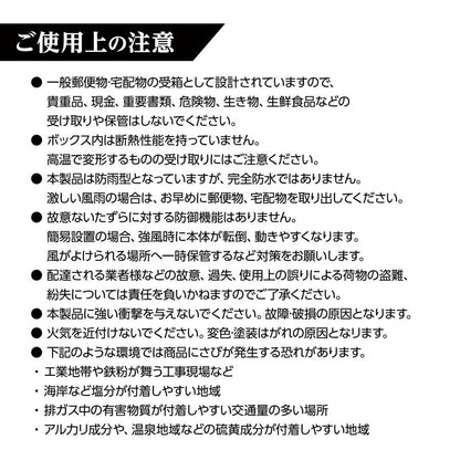 #2269 宅配ボックス NR105ベージュ