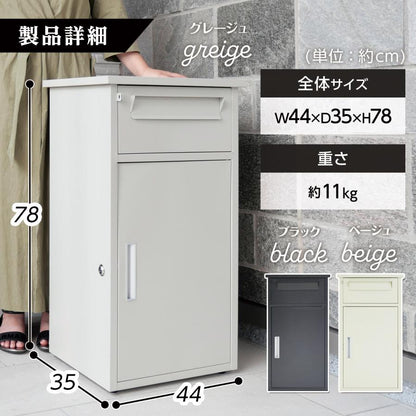 #2269 宅配ボックス NR105ベージュ