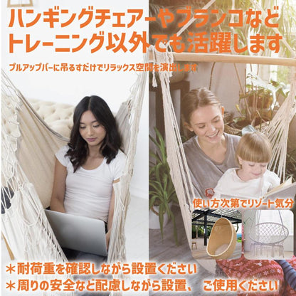 #1510 懸垂バー