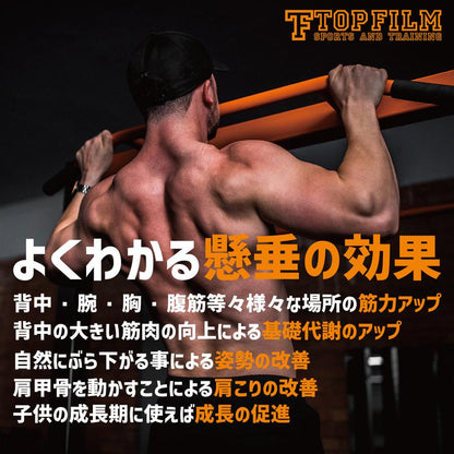 #1510 懸垂バー