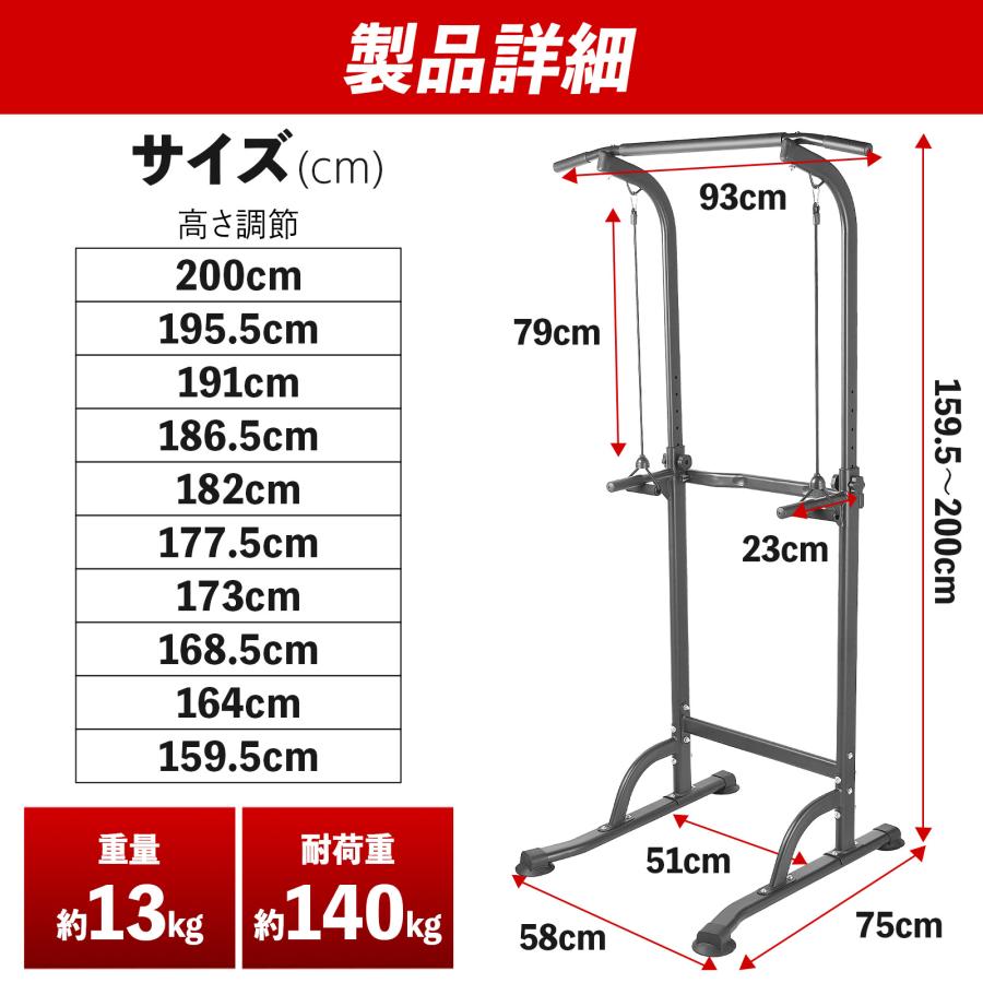 #2901　懸垂マシン 小型