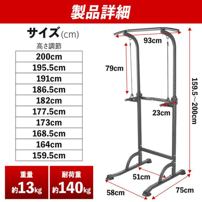 #2901　懸垂マシン 小型