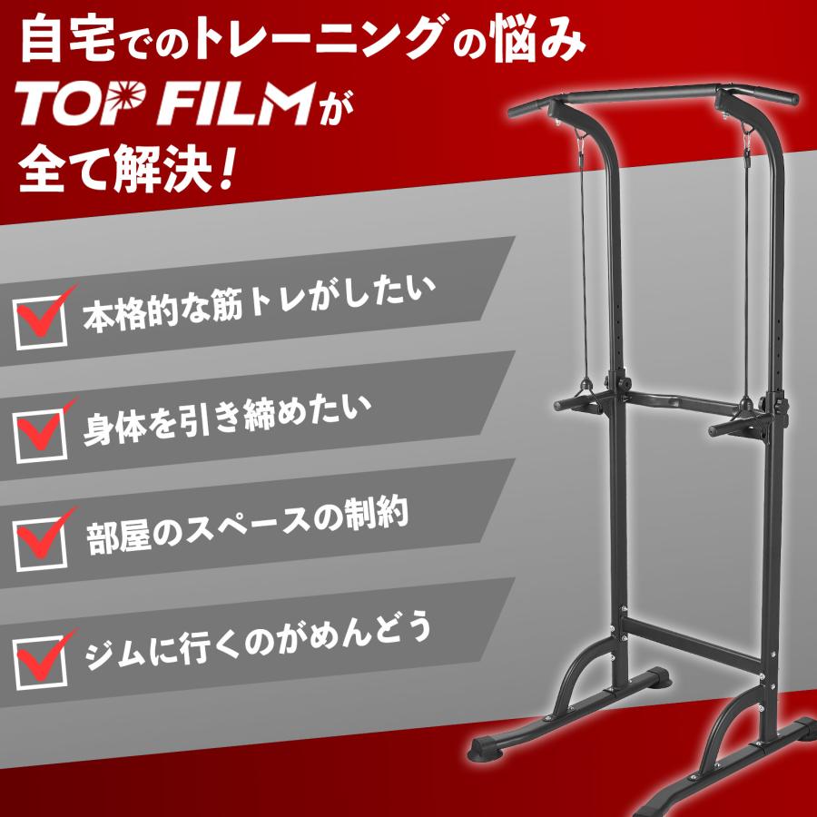 #2901　懸垂マシン 小型