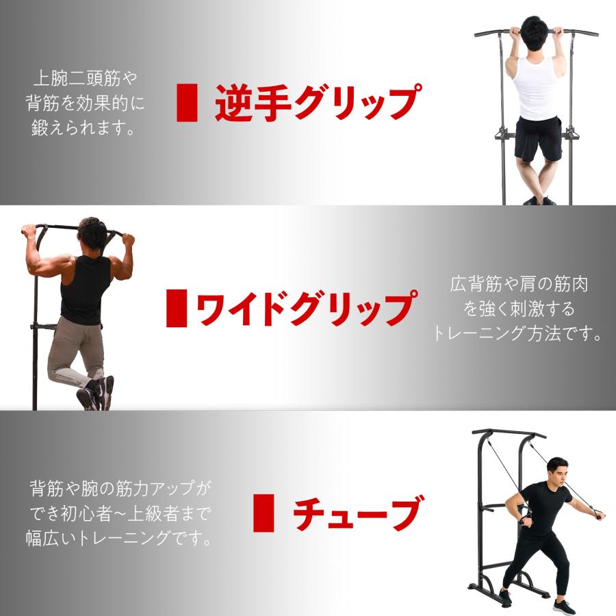 #2901　懸垂マシン 小型