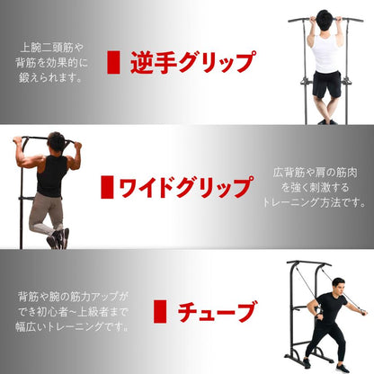 #2901　懸垂マシン 小型