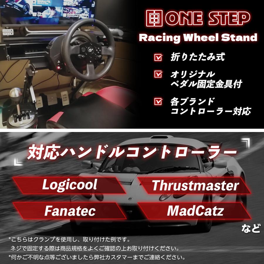 #2740 レーシングホイールスタンド