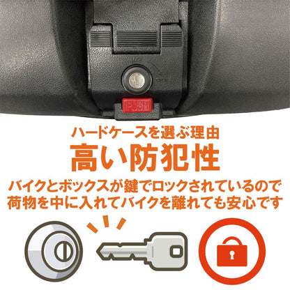 #2336 ABSリアボックス楕円45L