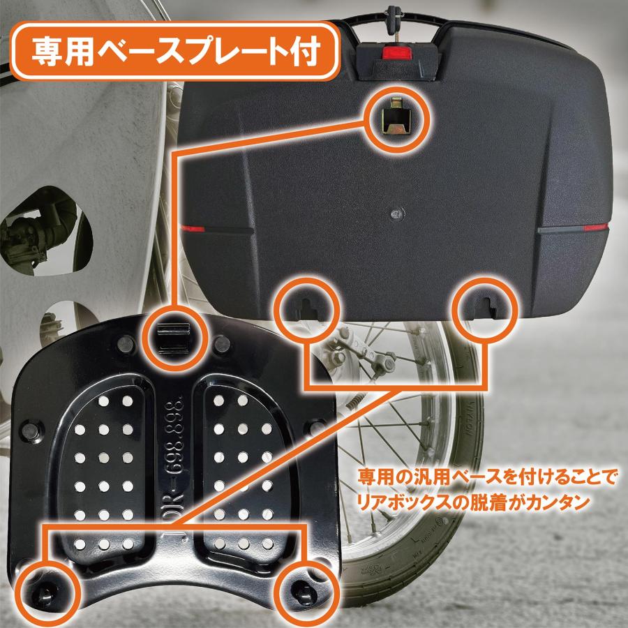 #2336 ABSリアボックス楕円45L