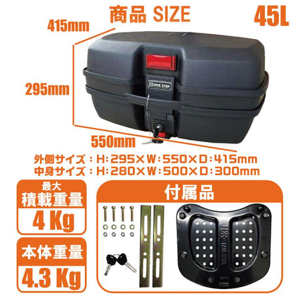 #2336 ABSリアボックス楕円45L
