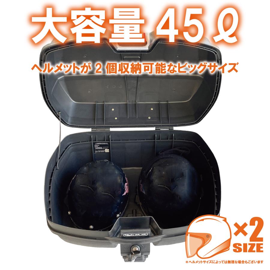 #2336 ABSリアボックス楕円45L